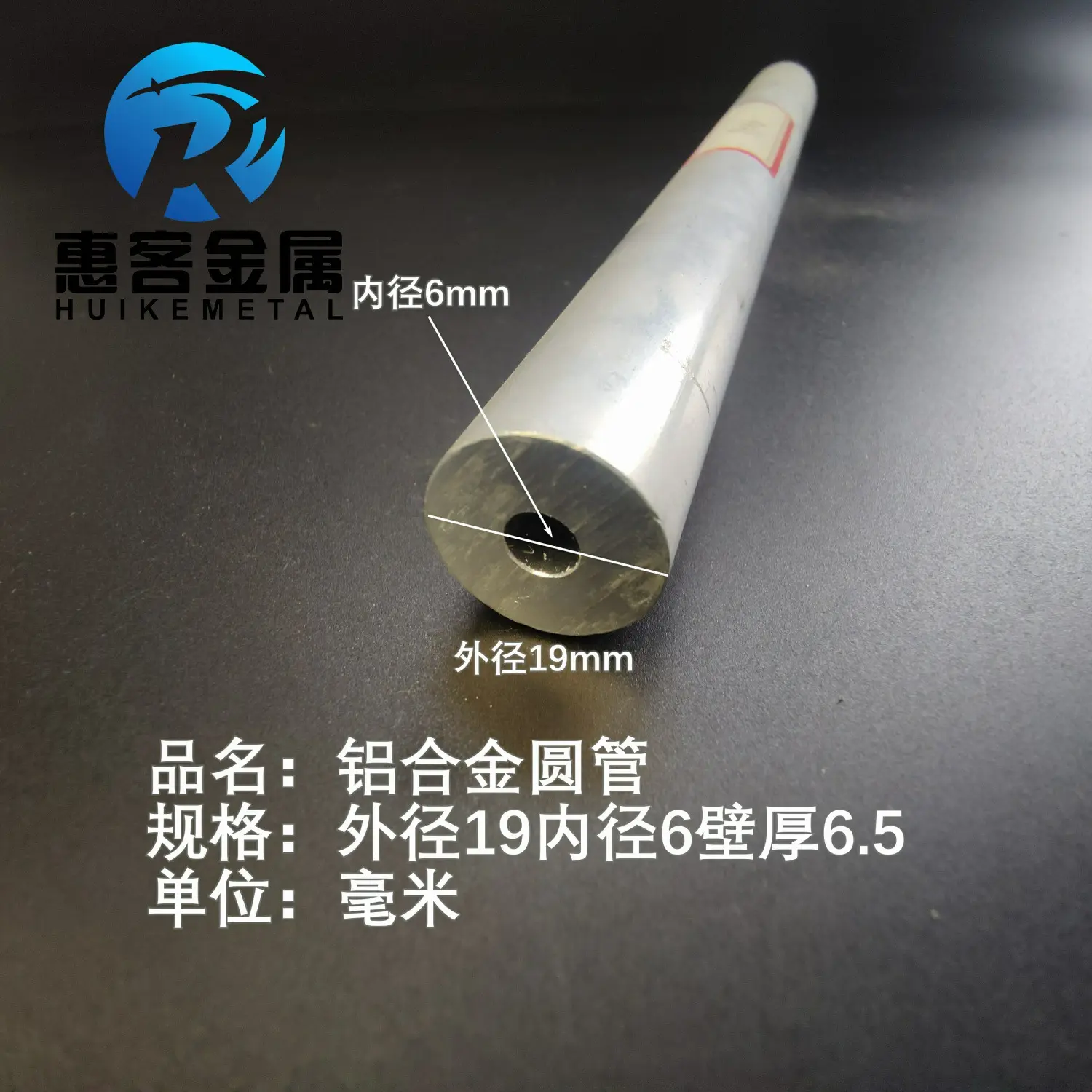 6063空心铝管外径19内径6壁厚6.5铝合金管铝圆管硬质空心管薄厚