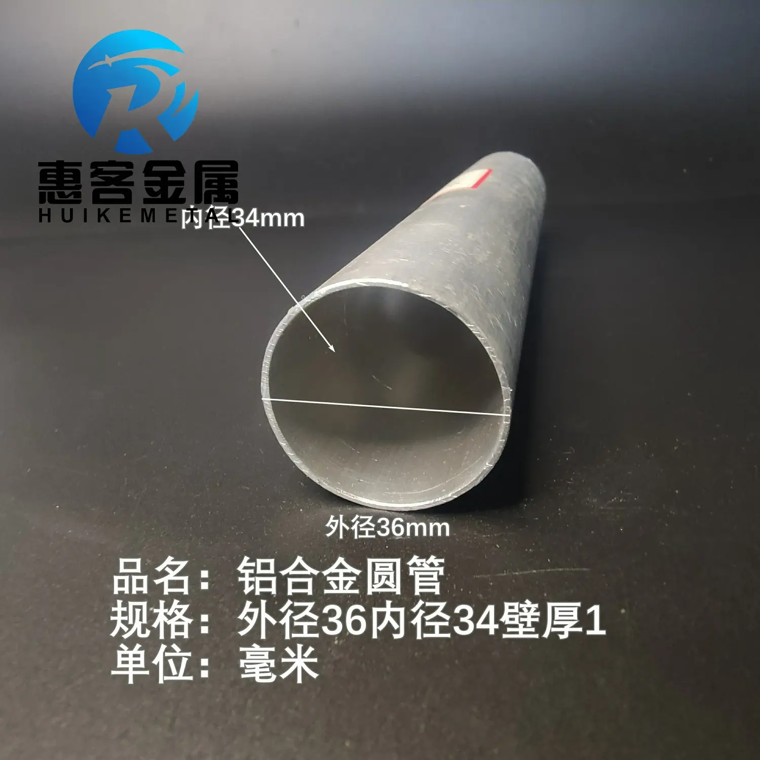 6063空心铝管外径36内孔34壁厚1