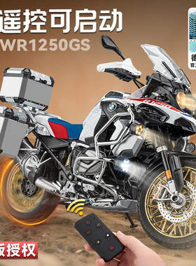 新款1:6遥控水鸟R1250GS合金摩托车模型点火启动机车摆件玩具礼物