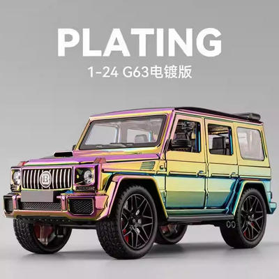 1:24大奔弛G63电镀版合金汽车模型仿真越野车摆件儿童玩具车