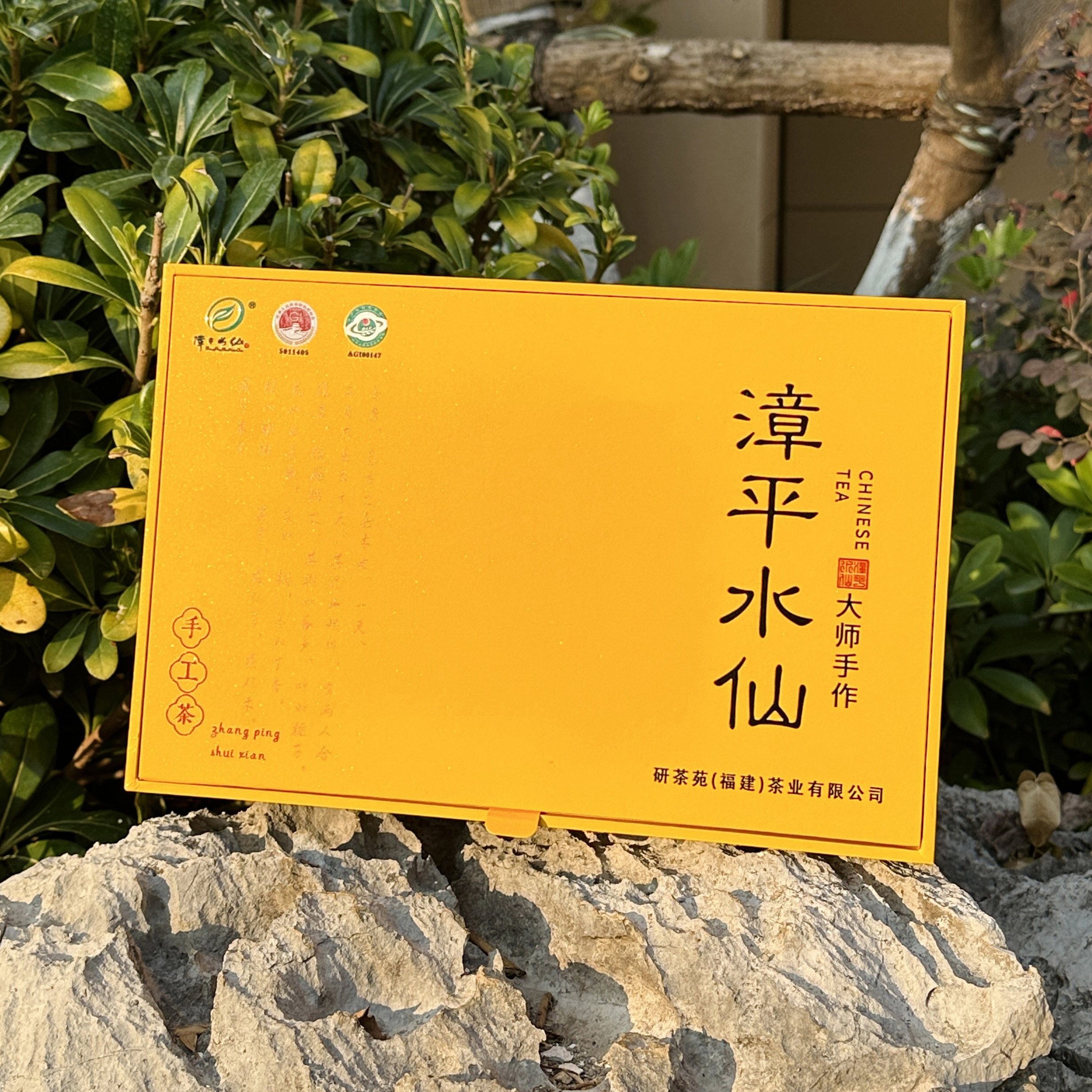 【2025新款】漳平水仙茶叶礼盒装 鲜爽甘甜 回甘持久 高档送礼茶