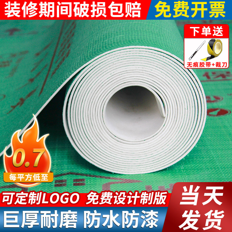 装修地面保护膜地砖瓷砖地板地垫木地板地膜防潮防滑保护膜防护垫