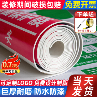 修地面保护膜加厚瓷砖地砖木地板防潮膜家装 装 一次性铺地膜防护膜