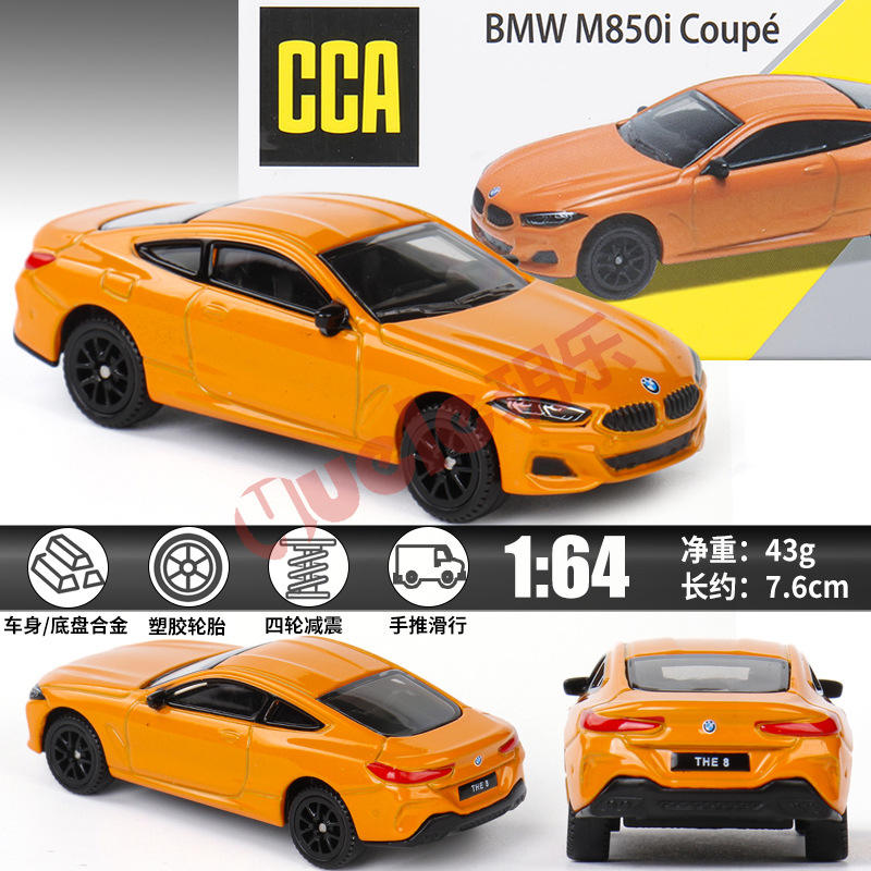 新款 CCA车酷1:64火柴盒正版授权M850i合金收藏模型车铁底橡胶