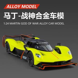 新款仿真1比24马丁-战神合金汽车跑车模型摆件男玩具一件礼物
