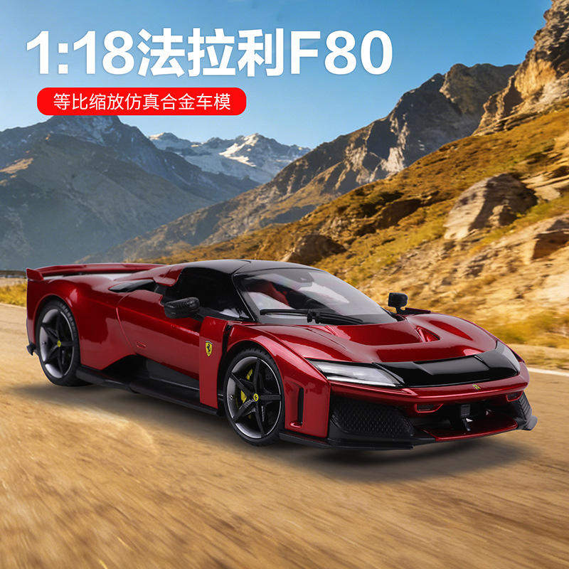1:18F80车模仿真合金跑车汽车模型摆件原厂火车/摩托/汽车模型