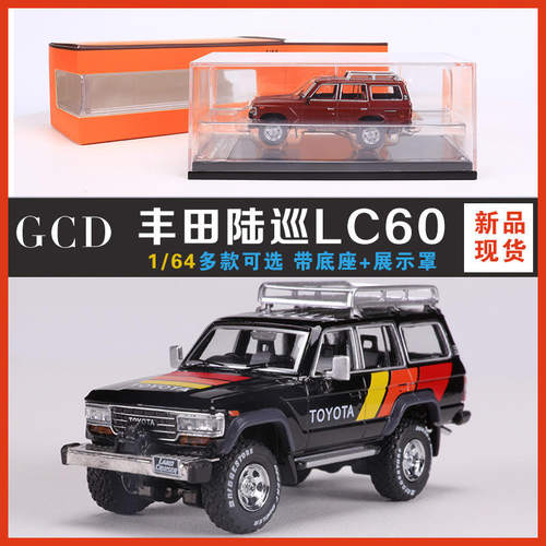 新款 1:64丰田兰德酷路泽陆巡LC60仿真合金汽车模型收藏摆件