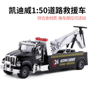 新款 拖车拯救车清障车仿真合金儿童玩具小汽车 盒装 美式
