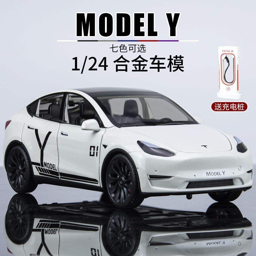 高乐格1:24特斯拉MODELy合金汽车模型男孩玩具车礼物摆件盒装