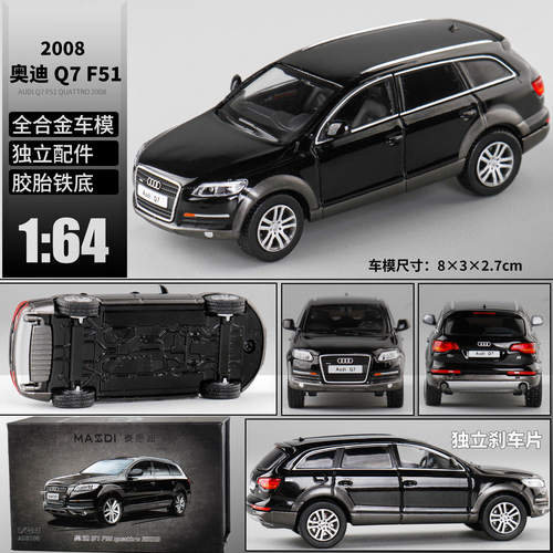 新款[盒]麦思迪1:64授权奥迪Q7 F51越野车合金带备胎汽型仿真车模