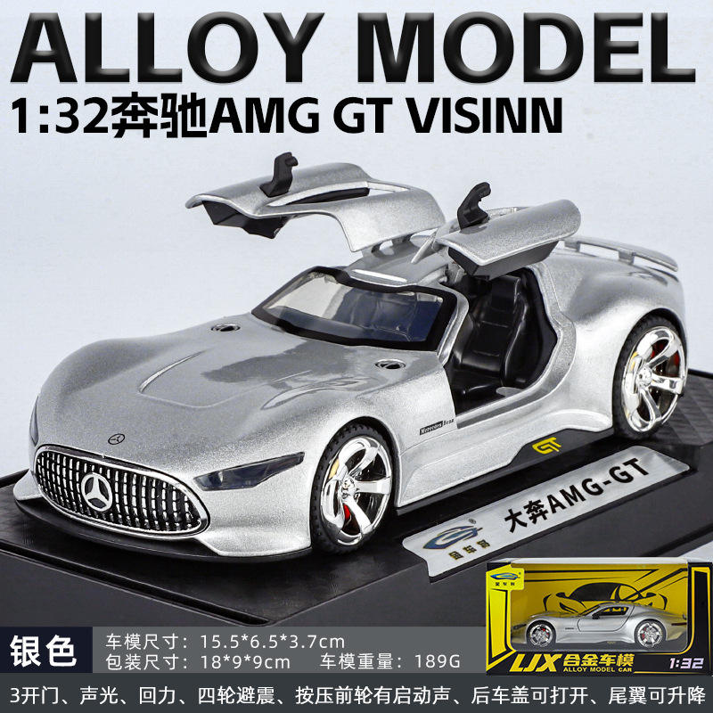 新款 1:32奔*AMG GT 鸥翼门跑车合金声光开门玩具仿真汽车模型