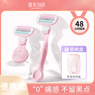 健美创研刮毛刀女士专用全身腿毛刮腋下私处剃毛器5层刀头除毛刀
