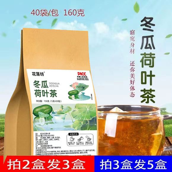 冬瓜皮何叶茶同仁堂荷叶去湿气排油去油调脂刮油 茶 代用/花草茶 原图主图