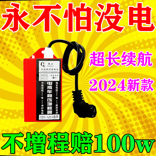 2024新款电动车边跑边充电全自动续航神器大功率增程器节能加速器