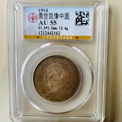 银元保真包老公博评级袁世凯银元