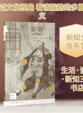 脂肪 (美)克里斯托弗·E.福思(Christopher E.Forth),(澳)艾莉森·利奇(Alison Leitch) 编著；李黎,丁立松 译