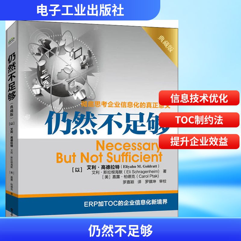 仍然不足够 典藏版