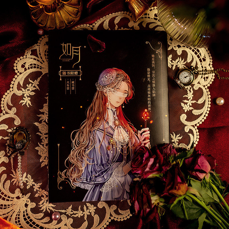 如月 尼罗 著 长江出版社