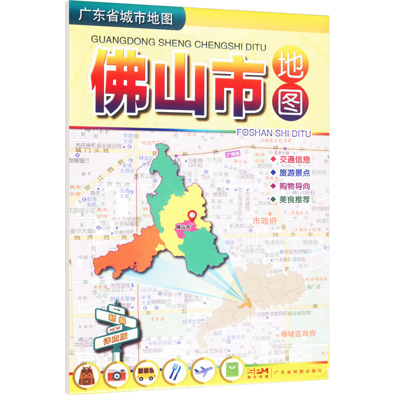 广东省城市地图佛山市地图广东省地图出版社编广东省地图出版社