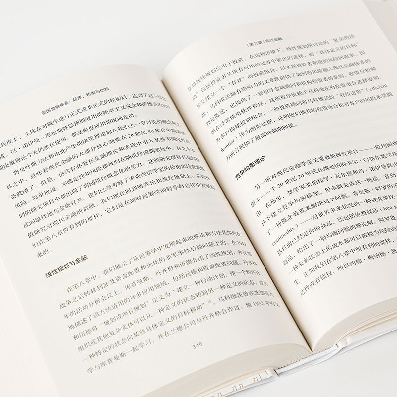 布莱恩,(美)玛丽·普维 著 李酣 译 中信出版社