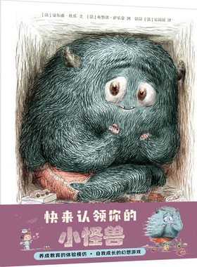 柜子里的小怪兽(1-3) (法)安东南·杜乐 著 徐淙,(法)安闹闹 译 (法)布鲁诺·萨乐蒙 绘 新星出版社