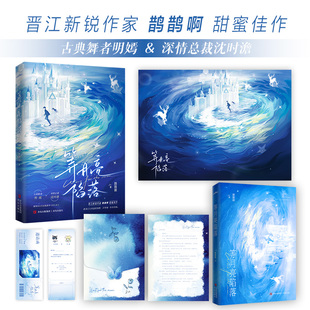 深情总裁 只等她一步步沉溺·悦读纪· 鹊鹊啊 温柔陷阱 蓄谋已久 沈时澹 明嫣 甜蜜佳作古典舞者 晋江新锐作家 等月亮陷落