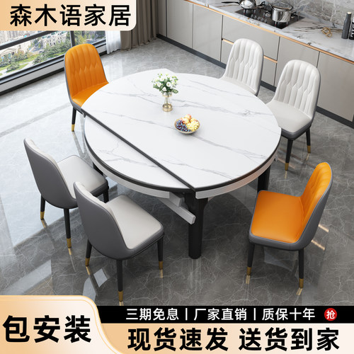 岩板餐桌椅组合2026新款家用饭桌