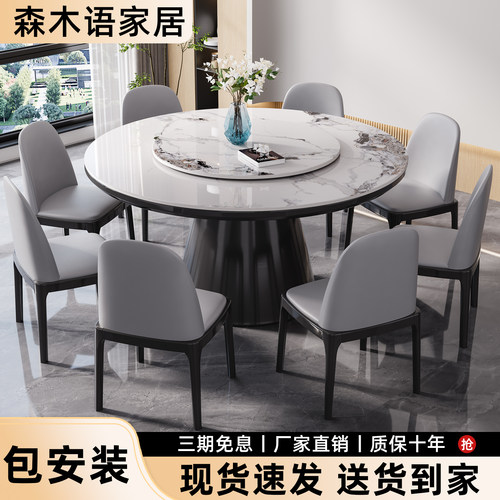 实木岩板餐桌椅组合2026新款饭桌