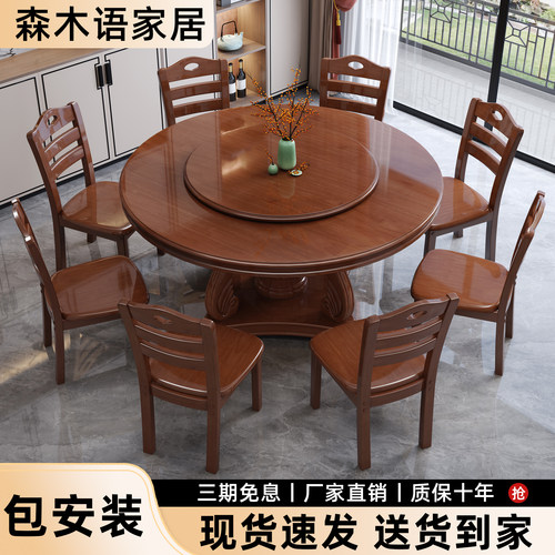 实木餐桌椅组合2026新款轻奢饭桌
