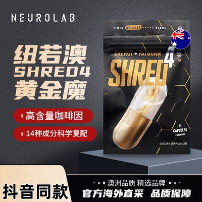Neurolab黑金减魔升级胶囊