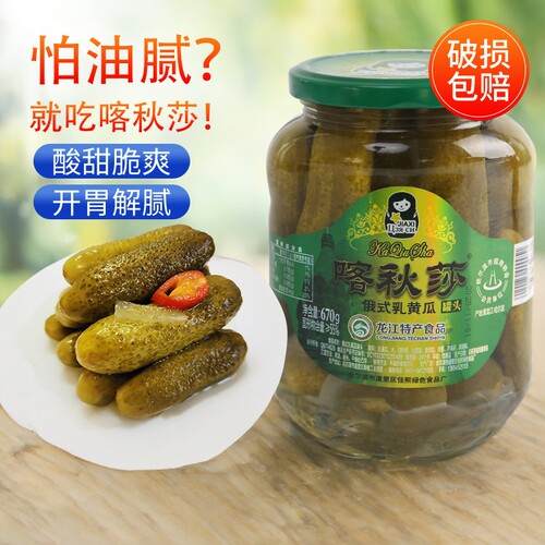 厂家自营喀秋莎俄式酸乳瓜罐头