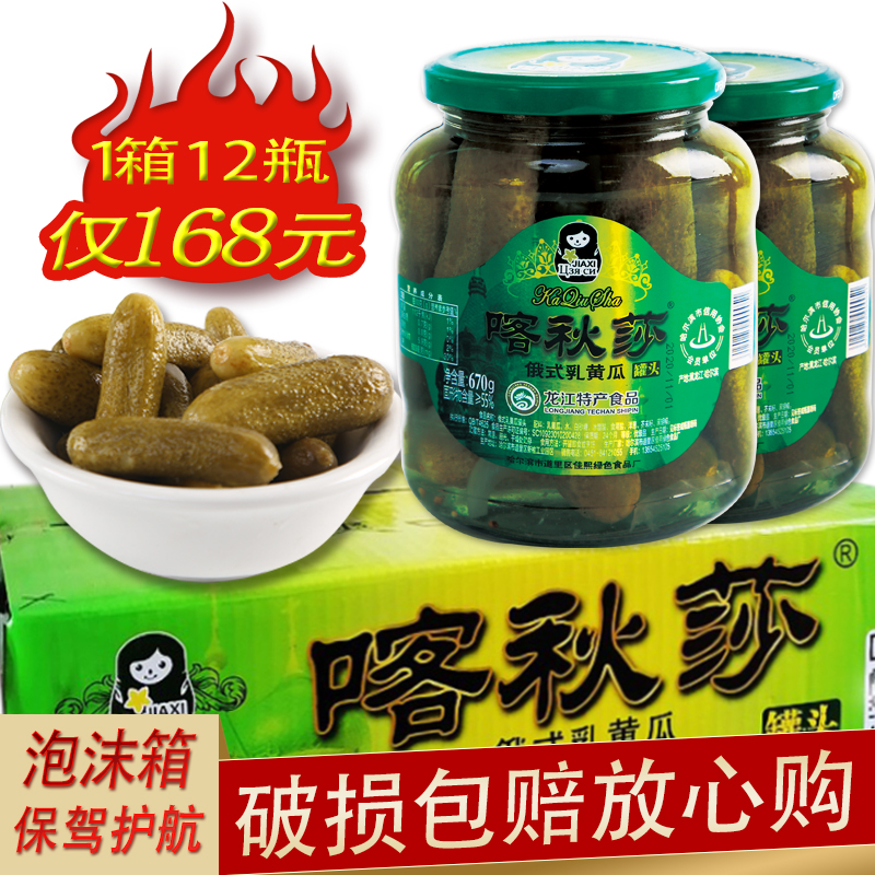 厂家自营喀秋莎俄式酸乳瓜罐头330g整箱20瓶装酸黄瓜汉堡包三明治