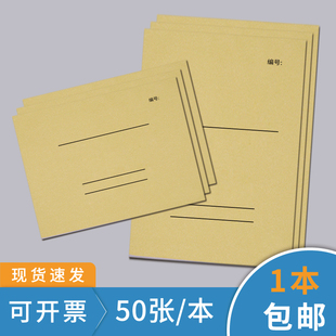 万能表50页表格本集计用纸出入库登记本财务会计记账本统计表仓库盘点表员工考勤表工地个人记工本记录日报表