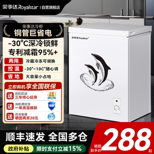 荣事达小冰柜一级能效家用小型冷藏冷冻两用商用家用无霜迷你冷柜