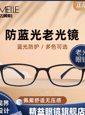 精益达美勒TR金属老花老光远视防蓝光中老年男女精益眼镜旗舰店