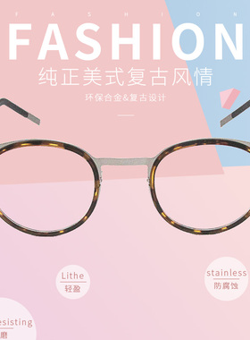 【门店配镜】美式镜架28625近视眼镜复古眼镜架脚精益眼镜旗舰店