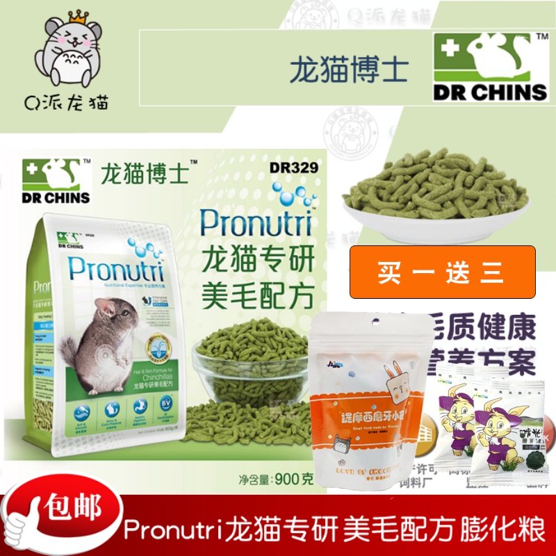 兔博士龙猫主粮饲料美毛膨化粮