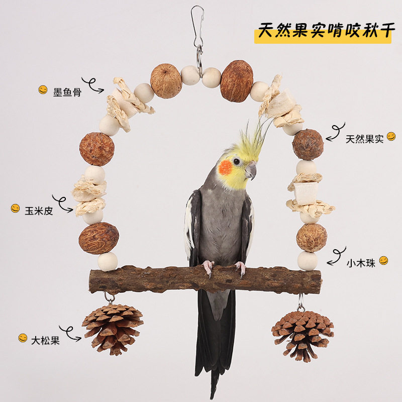 坚果松果野果墨鱼骨花椒木豪华鹦鹉秋千鹦鹉玩具解闷自嗨啃咬