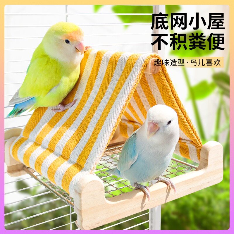 鹦鹉底网木屋躲避屋栖息小屋鹦鹉鸟屋牡丹鸟窝鸟用品啃咬解闷玩具