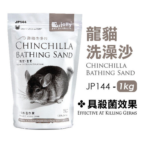jolly/祖莉龙猫火山灰洗澡浴沙