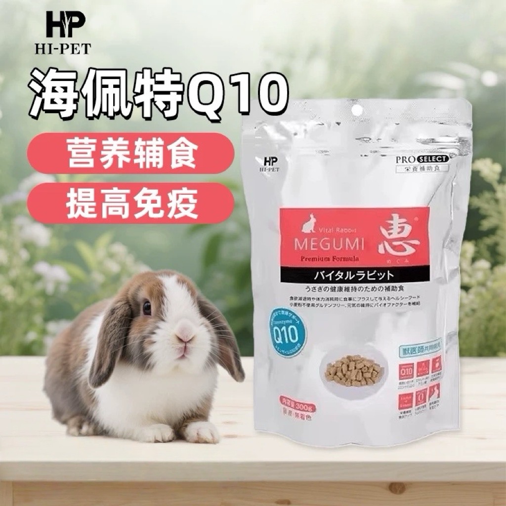 日本海佩特辅酶Q10营养辅助食健康保健美毛护心小宠保健品