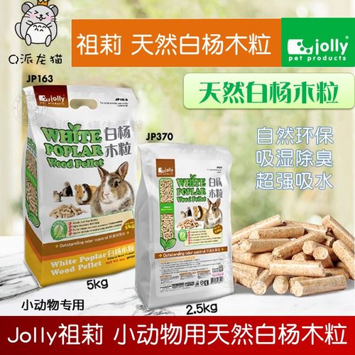 兔子仓鼠龙猫豚鼠垫料木粒消臭