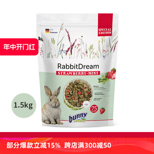 成兔粮 Nature邦尼特别版 Bunny 草莓薄荷 香港直邮 1.5kg