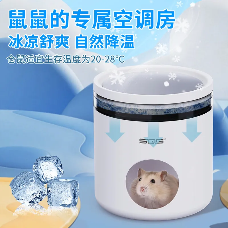 夏季仓鼠降温窝散热消暑躲避屋金丝熊睡觉空调房仓鼠冰垫冰屋