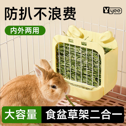 yee兔草架防浪费食盆两用内外置大容量侏儒荷兰兔用品防扒可悬挂