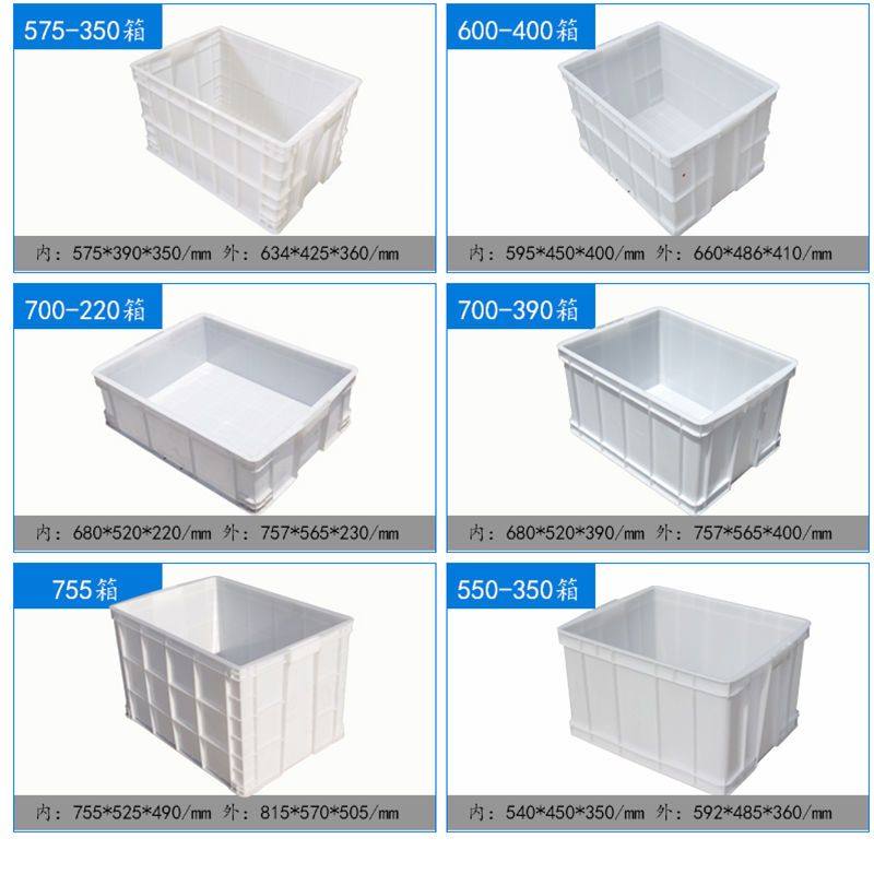 白色塑料周转箱加厚长方形收纳盒物流运输胶框带盖养鱼养龟物流箱,五金/工具,周转箱/储物箱/收纳箱,淘宝优惠券,粉丝福利购,淘宝优惠卷