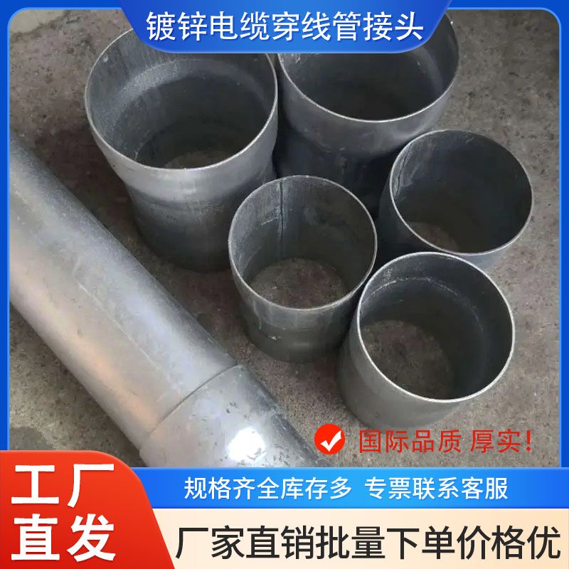 镀锌钢管接头免焊钢管套筒穿线管