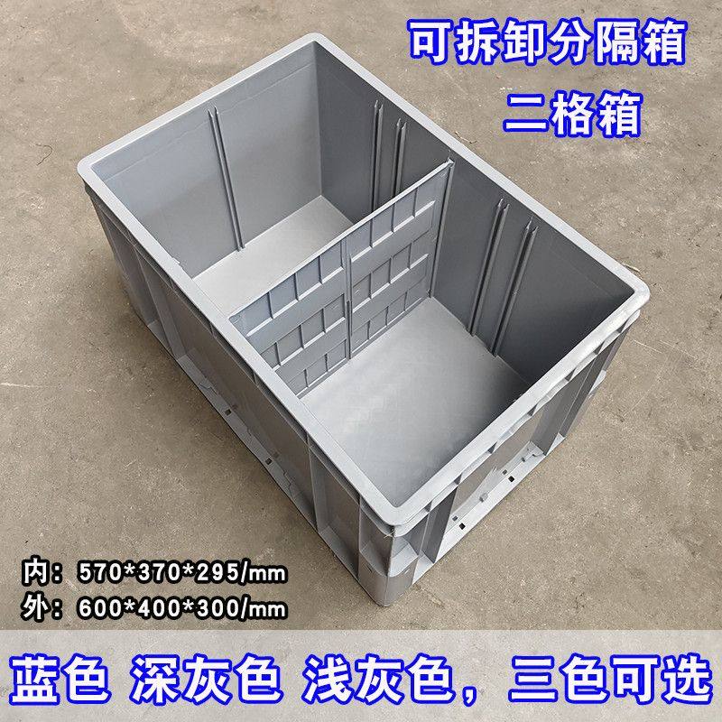加厚可拆卸分格周转箱带隔板收纳箱立体库工业圆角带盖分类养龟箱,五金/工具,周转箱/储物箱/收纳箱,淘宝优惠券,粉丝福利购,淘宝优惠卷