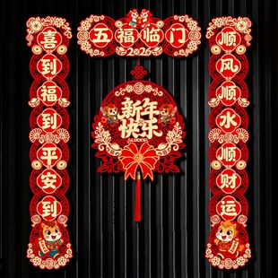 马年创意对联磁吸套装新年春节过年入户福字门贴植绒装饰布置春联