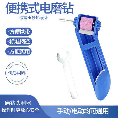 磨钻器磨钻头神器万能工具专用打磨角度麻花钻高精度研磨修复